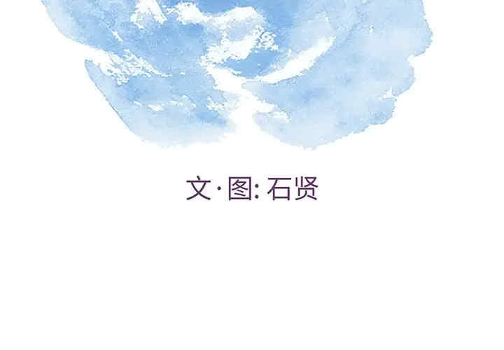 韩国漫画致命的你韩漫_致命的你-第75话在线免费阅读-韩国漫画-第2张图片