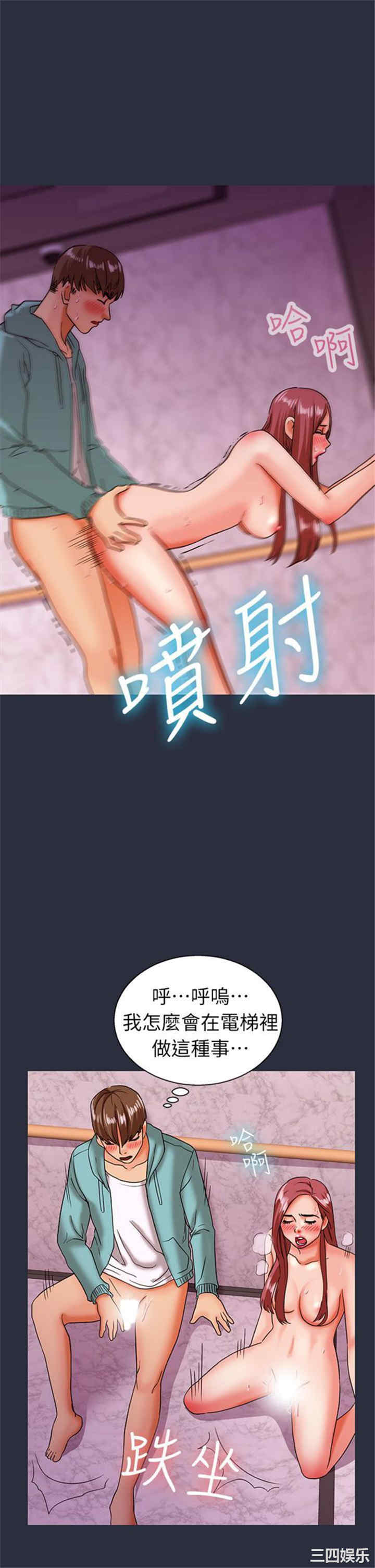 韩国漫画梦游/双性人生韩漫_梦游/双性人生-第23话在线免费阅读-韩国漫画-第17张图片