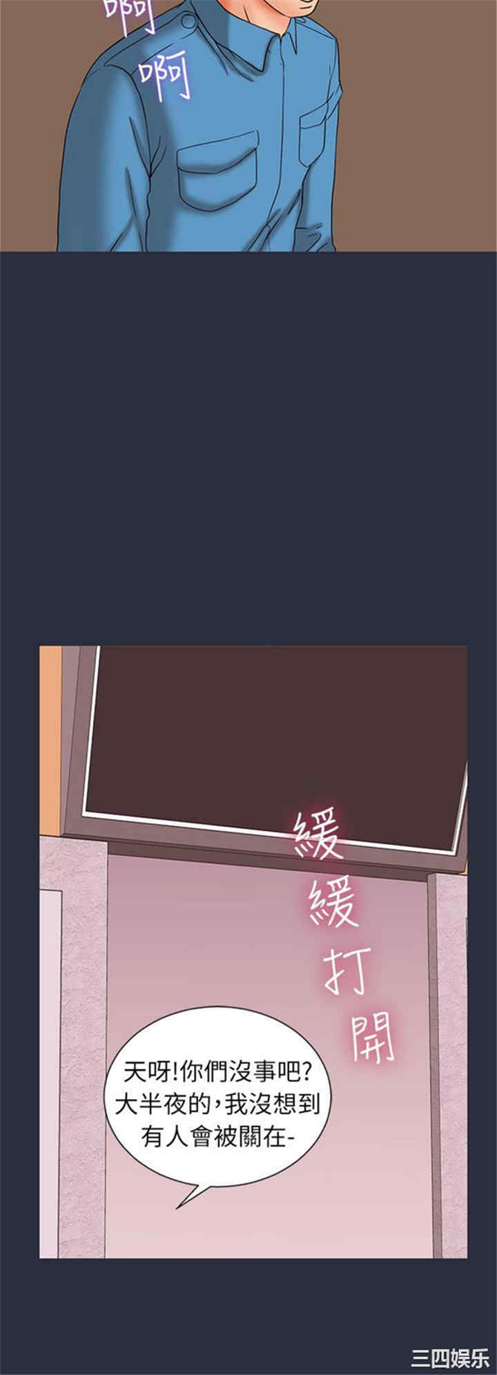 韩国漫画梦游/双性人生韩漫_梦游/双性人生-第23话在线免费阅读-韩国漫画-第20张图片
