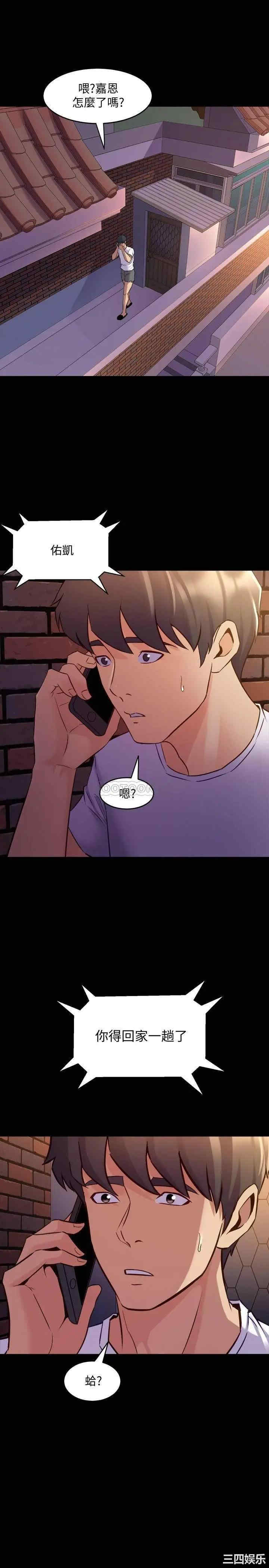 韩国漫画与前妻同居韩漫_与前妻同居-第66话在线免费阅读-韩国漫画-第28张图片