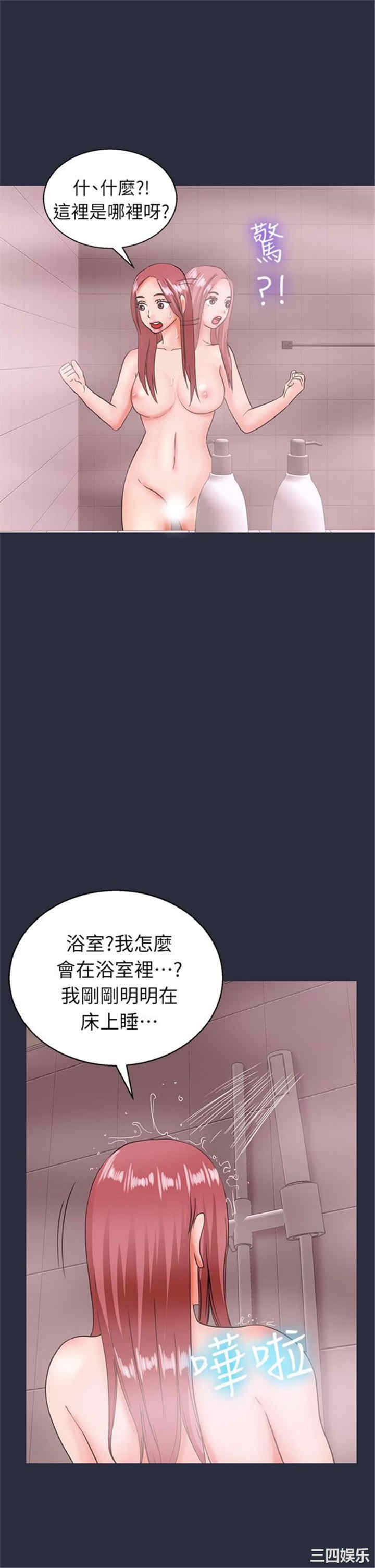 韩国漫画梦游/双性人生韩漫_梦游/双性人生-第23话在线免费阅读-韩国漫画-第27张图片