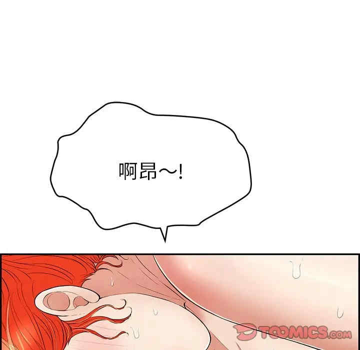 韩国漫画致命的你韩漫_致命的你-第75话在线免费阅读-韩国漫画-第9张图片