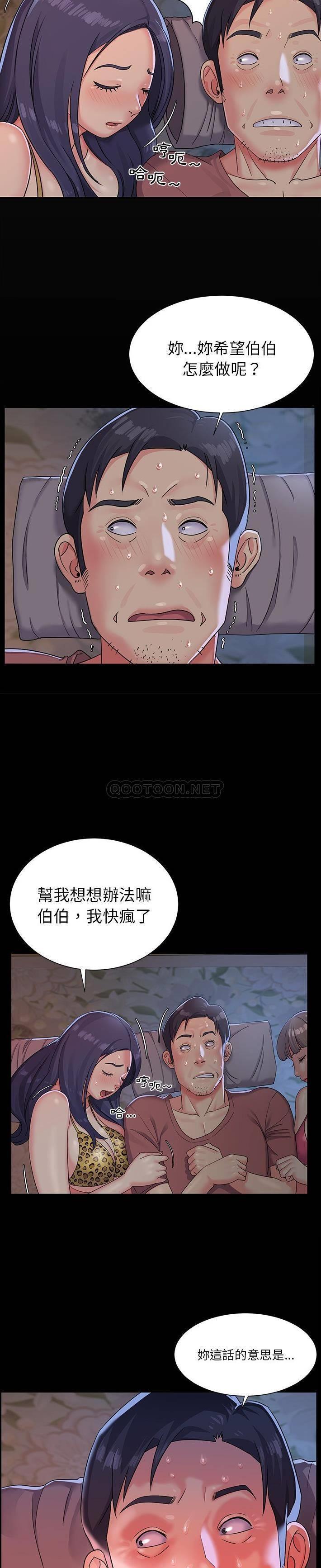 韩国漫画与两姐妹的同居生活/天真姐妹花韩漫_与两姐妹的同居生活/天真姐妹花-第4话在线免费阅读-韩国漫画-第2张图片