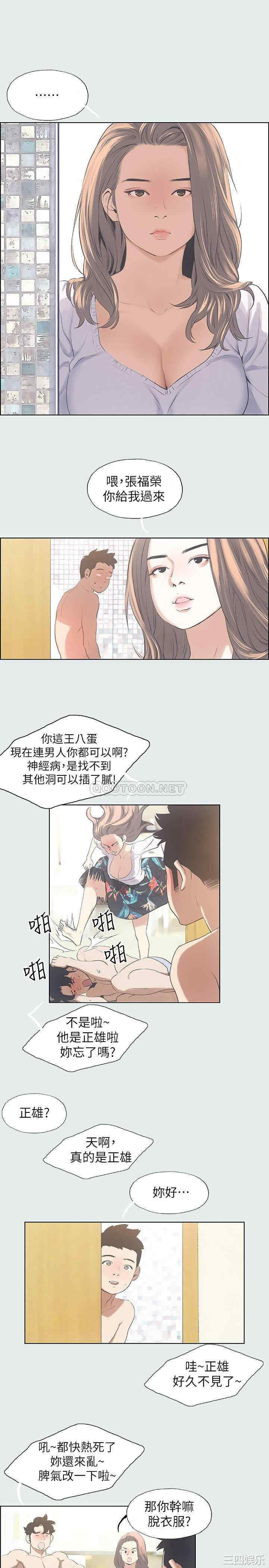 韩国漫画韩漫_纵夏夜之梦-第2话在线免费阅读-韩国漫画-第11张图片