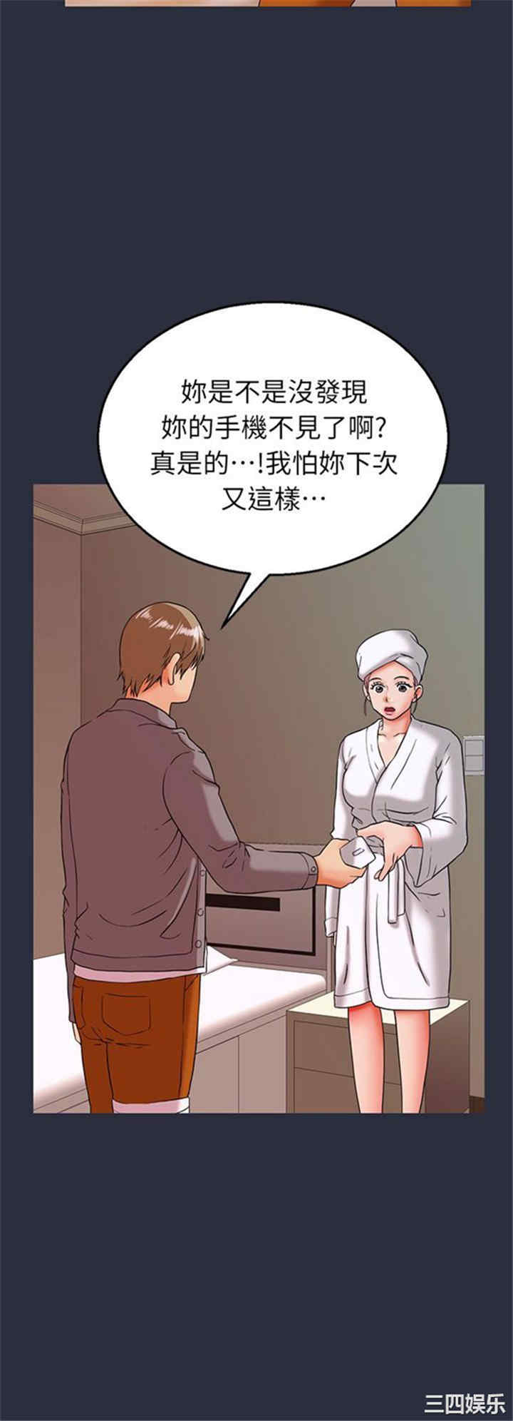 韩国漫画梦游/双性人生韩漫_梦游/双性人生-第23话在线免费阅读-韩国漫画-第36张图片