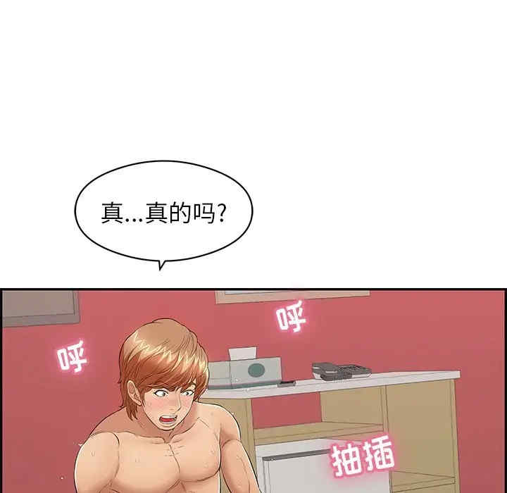 韩国漫画致命的你韩漫_致命的你-第75话在线免费阅读-韩国漫画-第11张图片