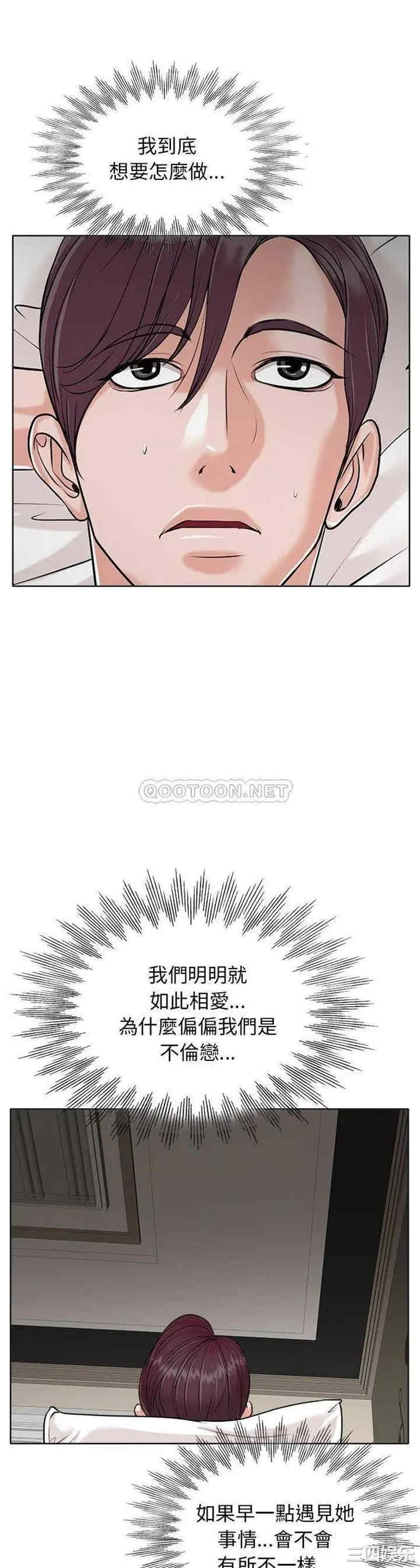 韩国漫画当真爱找上门来/不该爱上你韩漫_当真爱找上门来/不该爱上你-第24话在线免费阅读-韩国漫画-第6张图片