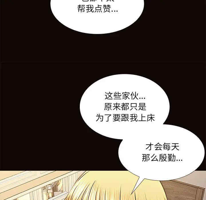 韩国漫画网红吴妍智韩漫_网红吴妍智-第一话在线免费阅读-韩国漫画-第123张图片