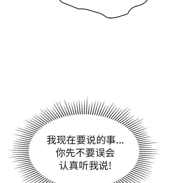 韩国漫画致命的你韩漫_致命的你-第75话在线免费阅读-韩国漫画-第13张图片