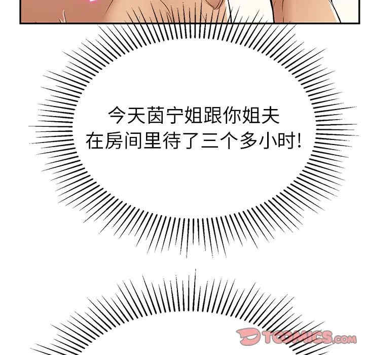 韩国漫画致命的你韩漫_致命的你-第75话在线免费阅读-韩国漫画-第15张图片