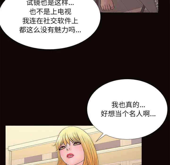 韩国漫画网红吴妍智韩漫_网红吴妍智-第一话在线免费阅读-韩国漫画-第127张图片