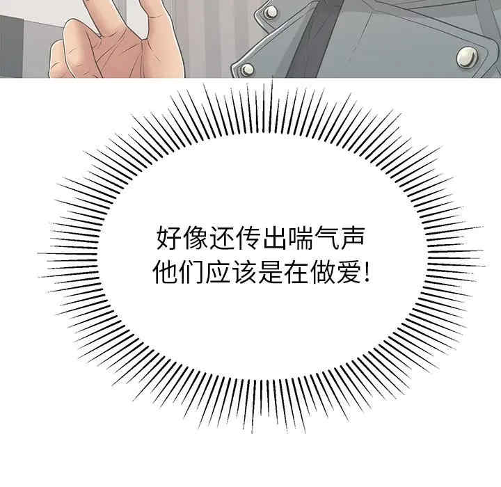 韩国漫画致命的你韩漫_致命的你-第75话在线免费阅读-韩国漫画-第17张图片