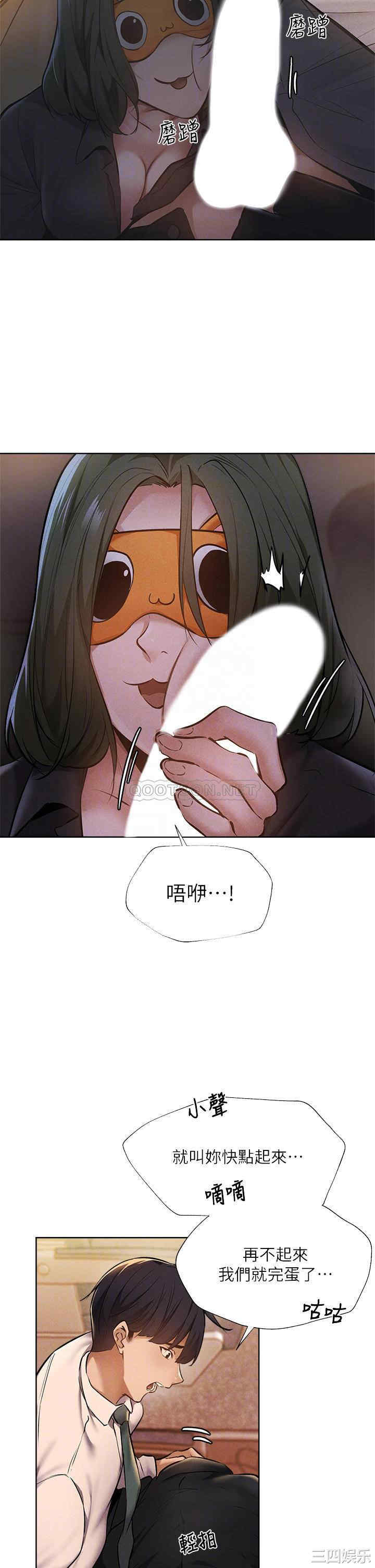 韩国漫画韩漫_还有空房吗-第57话在线免费阅读-韩国漫画-第12张图片