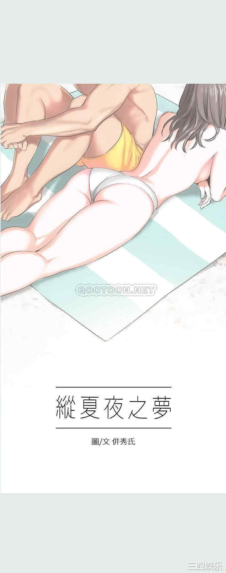 韩国漫画韩漫_纵夏夜之梦-第3话在线免费阅读-韩国漫画-第2张图片