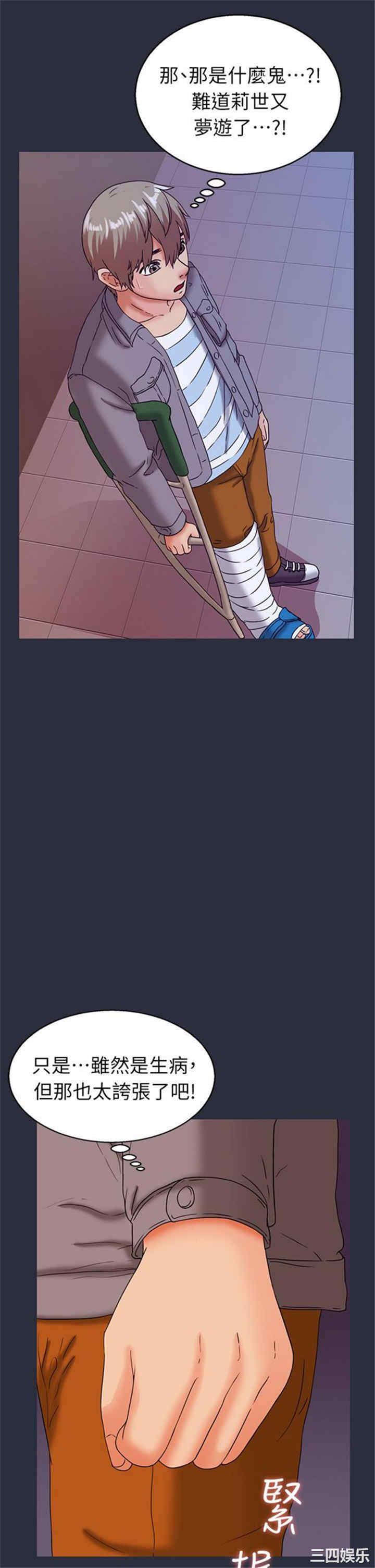 韩国漫画梦游/双性人生韩漫_梦游/双性人生-第24话在线免费阅读-韩国漫画-第1张图片