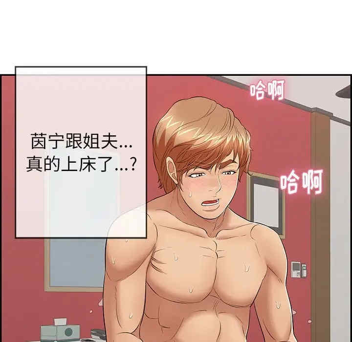 韩国漫画致命的你韩漫_致命的你-第75话在线免费阅读-韩国漫画-第20张图片