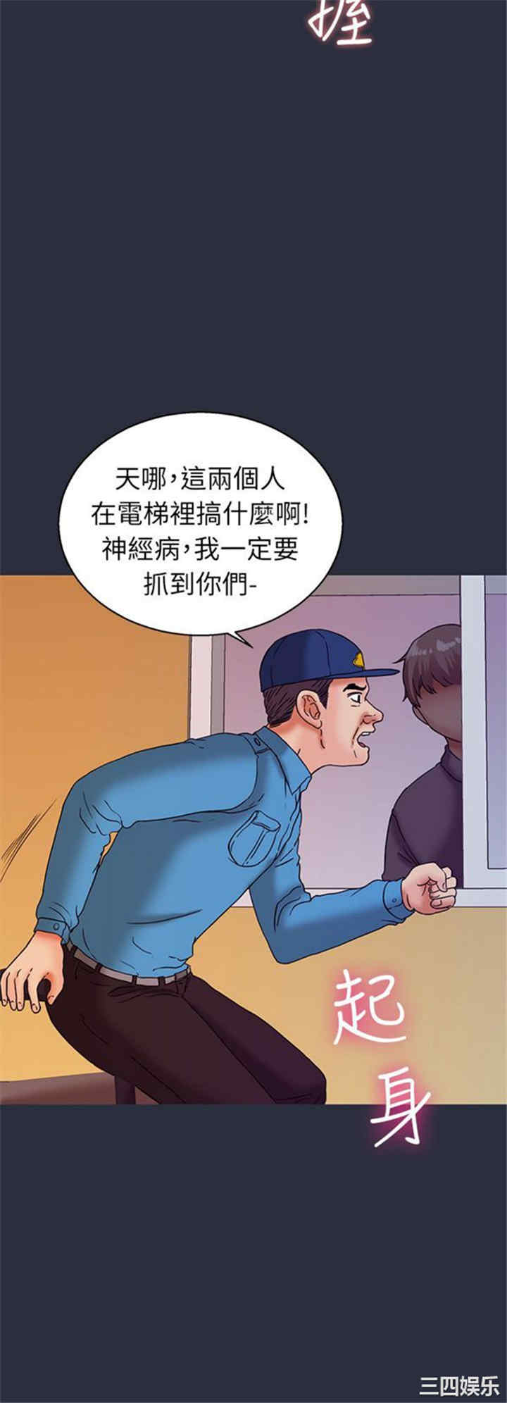 韩国漫画梦游/双性人生韩漫_梦游/双性人生-第24话在线免费阅读-韩国漫画-第2张图片