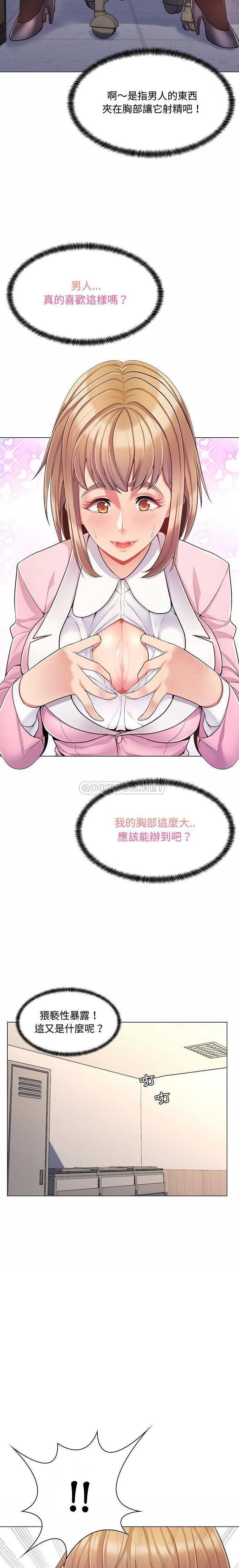 韩国漫画疯狂女教师/脱序教师韩漫_疯狂女教师/脱序教师-第5话在线免费阅读-韩国漫画-第3张图片