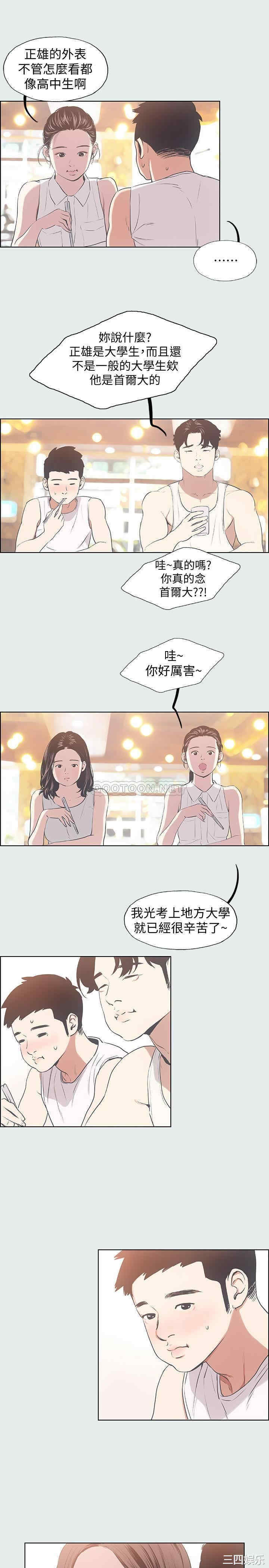 韩国漫画韩漫_纵夏夜之梦-第3话在线免费阅读-韩国漫画-第5张图片