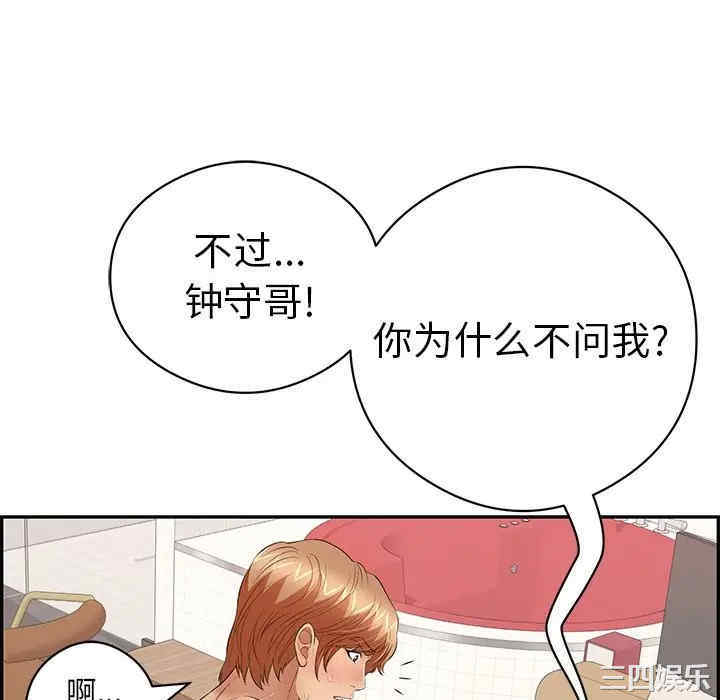 韩国漫画致命的你韩漫_致命的你-第75话在线免费阅读-韩国漫画-第22张图片