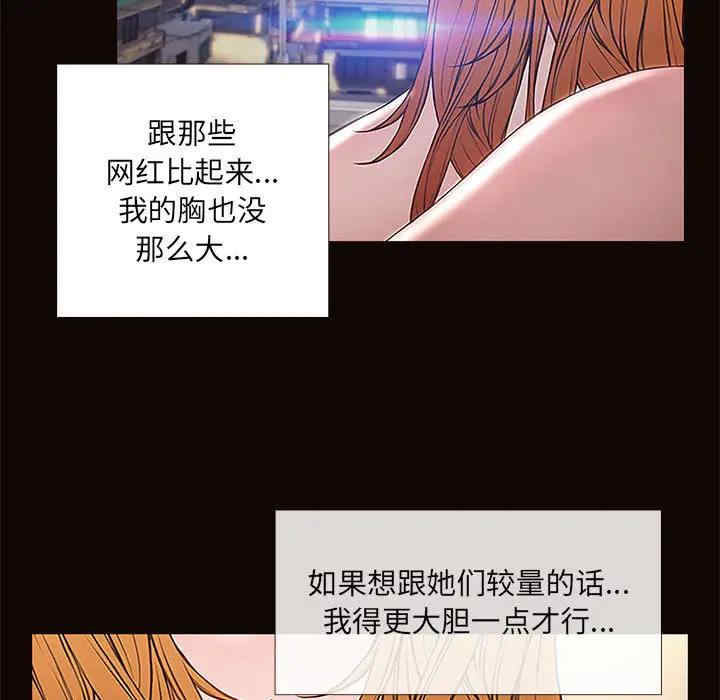 韩国漫画网红吴妍智韩漫_网红吴妍智-第一话在线免费阅读-韩国漫画-第137张图片