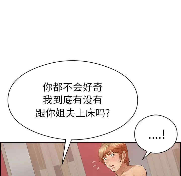 韩国漫画致命的你韩漫_致命的你-第75话在线免费阅读-韩国漫画-第24张图片