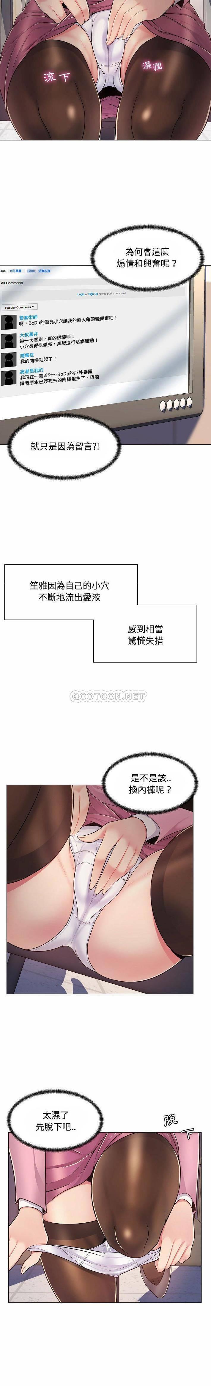 韩国漫画疯狂女教师/脱序教师韩漫_疯狂女教师/脱序教师-第5话在线免费阅读-韩国漫画-第7张图片