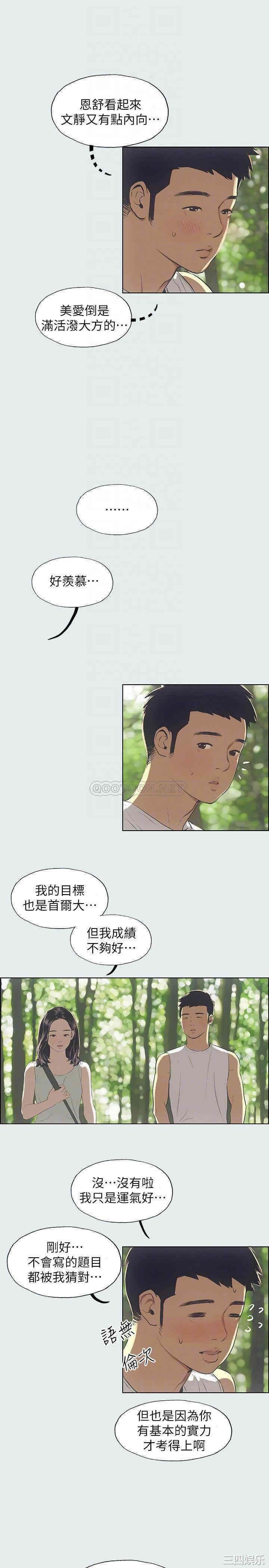 韩国漫画韩漫_纵夏夜之梦-第3话在线免费阅读-韩国漫画-第10张图片