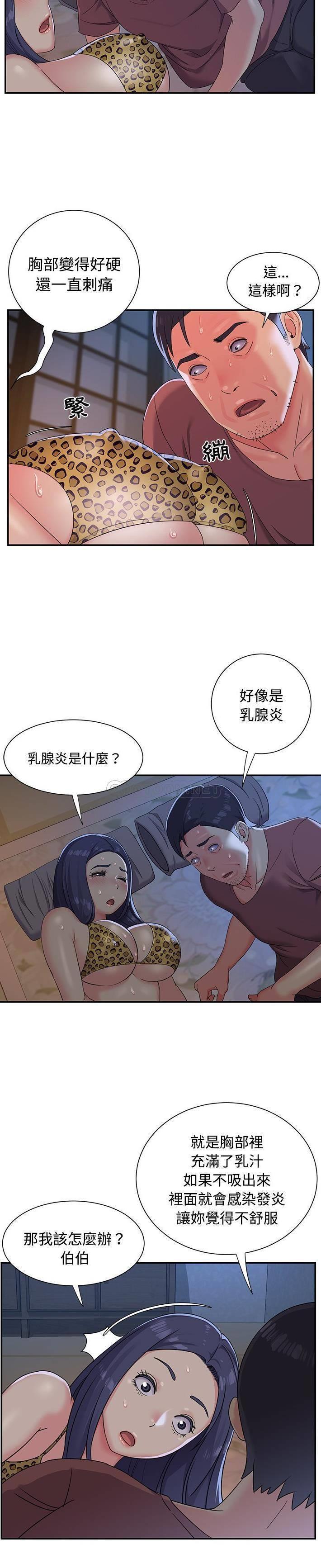 韩国漫画与两姐妹的同居生活/天真姐妹花韩漫_与两姐妹的同居生活/天真姐妹花-第4话在线免费阅读-韩国漫画-第9张图片