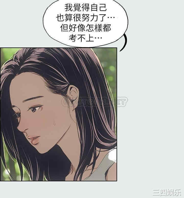 韩国漫画韩漫_纵夏夜之梦-第3话在线免费阅读-韩国漫画-第11张图片