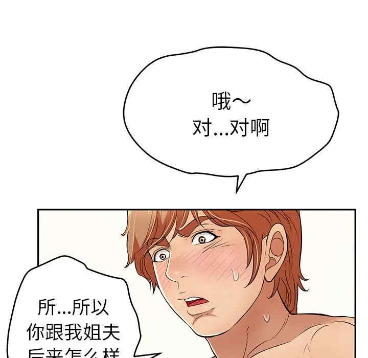 韩国漫画致命的你韩漫_致命的你-第75话在线免费阅读-韩国漫画-第26张图片