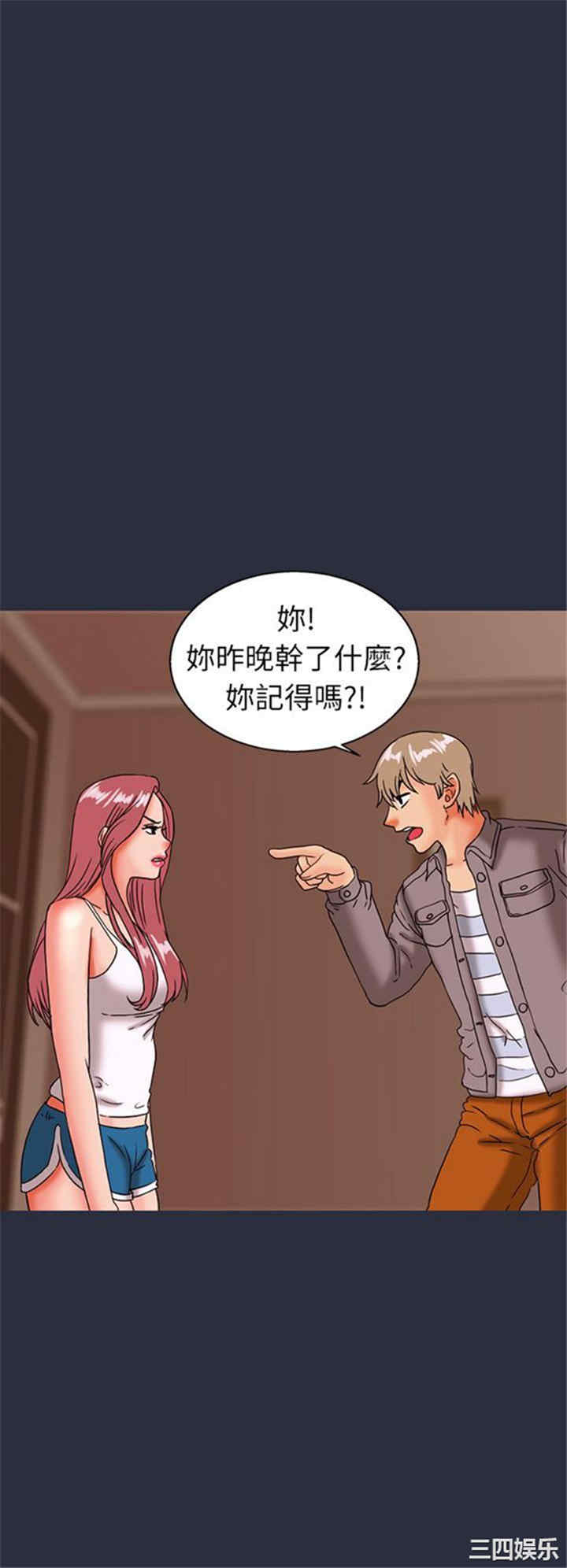 韩国漫画梦游/双性人生韩漫_梦游/双性人生-第24话在线免费阅读-韩国漫画-第14张图片
