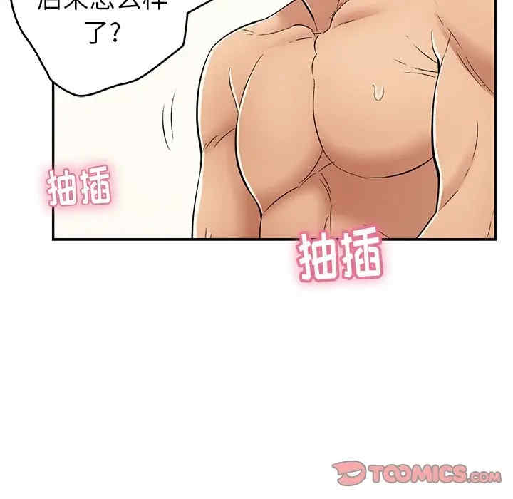 韩国漫画致命的你韩漫_致命的你-第75话在线免费阅读-韩国漫画-第27张图片