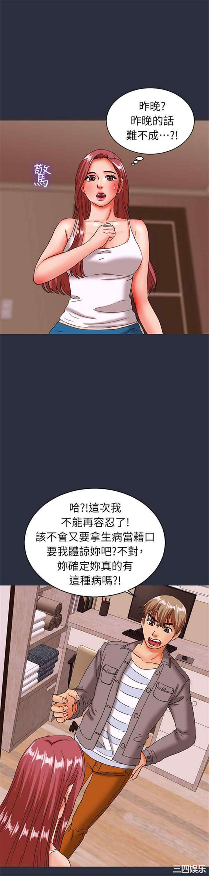 韩国漫画梦游/双性人生韩漫_梦游/双性人生-第24话在线免费阅读-韩国漫画-第15张图片