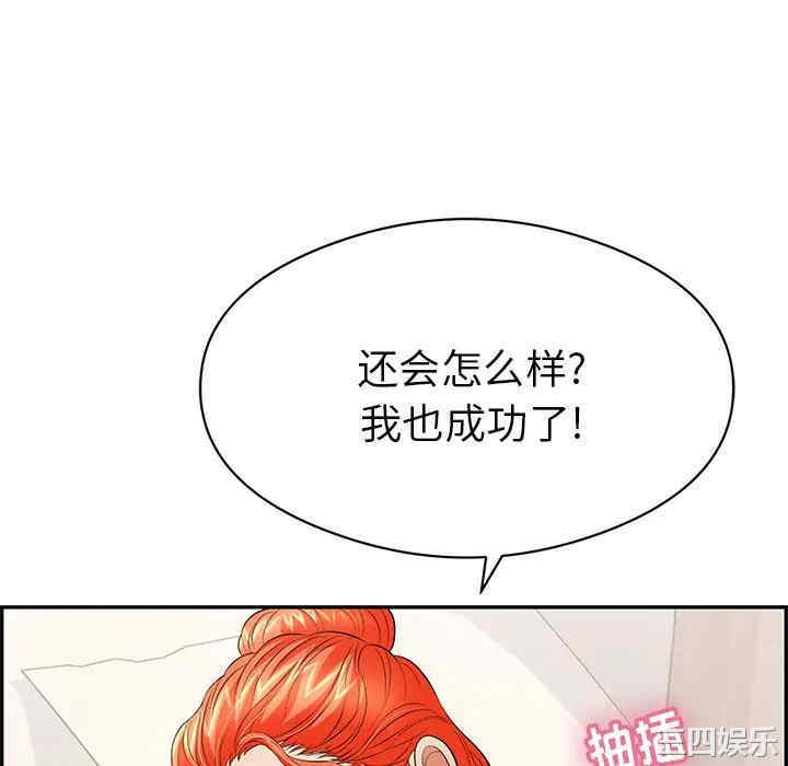 韩国漫画致命的你韩漫_致命的你-第75话在线免费阅读-韩国漫画-第28张图片