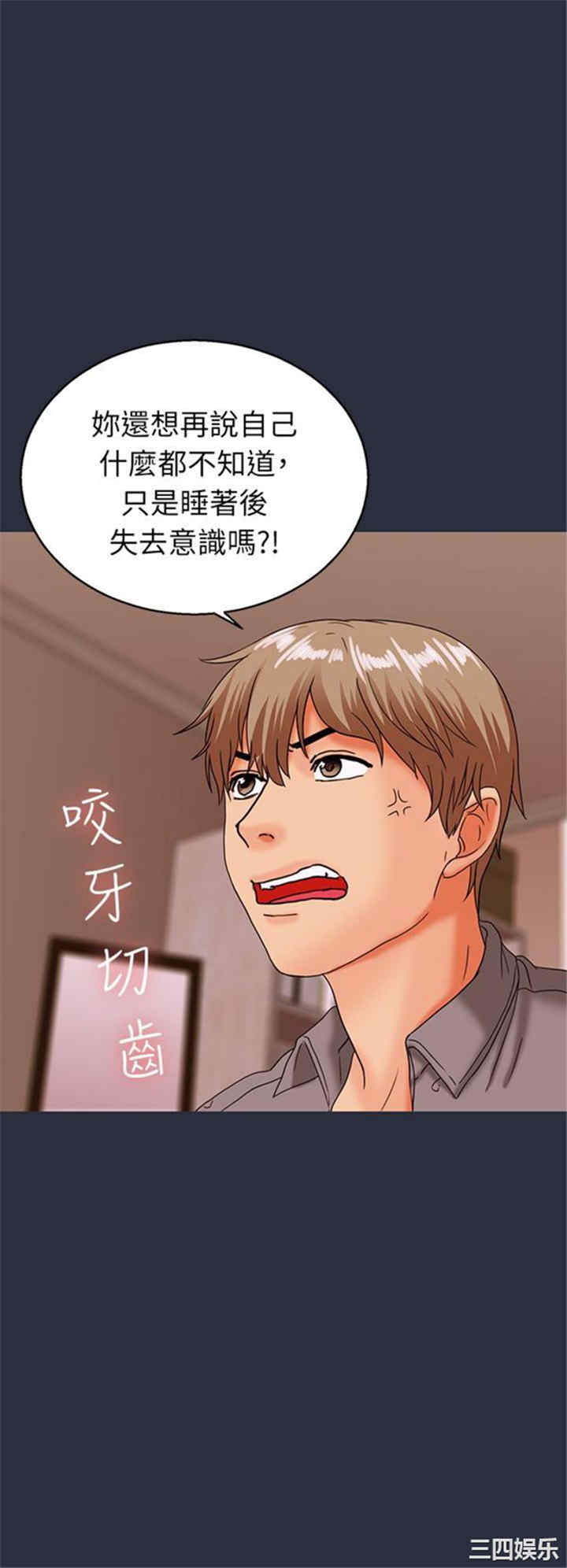 韩国漫画梦游/双性人生韩漫_梦游/双性人生-第24话在线免费阅读-韩国漫画-第16张图片