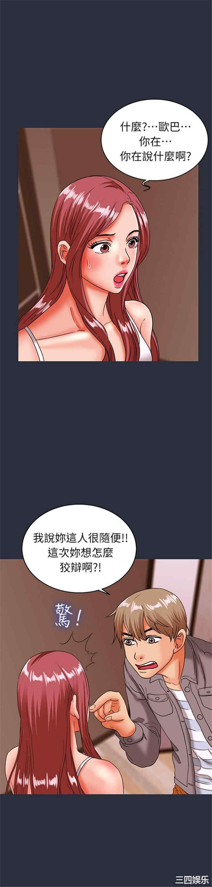 韩国漫画梦游/双性人生韩漫_梦游/双性人生-第24话在线免费阅读-韩国漫画-第17张图片