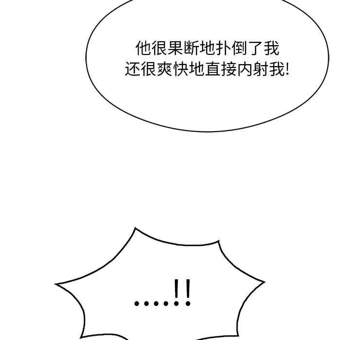 韩国漫画致命的你韩漫_致命的你-第75话在线免费阅读-韩国漫画-第30张图片