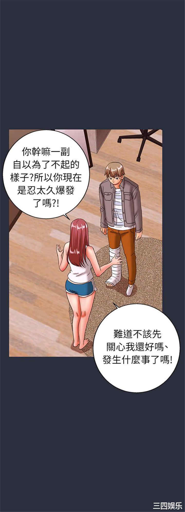 韩国漫画梦游/双性人生韩漫_梦游/双性人生-第24话在线免费阅读-韩国漫画-第20张图片