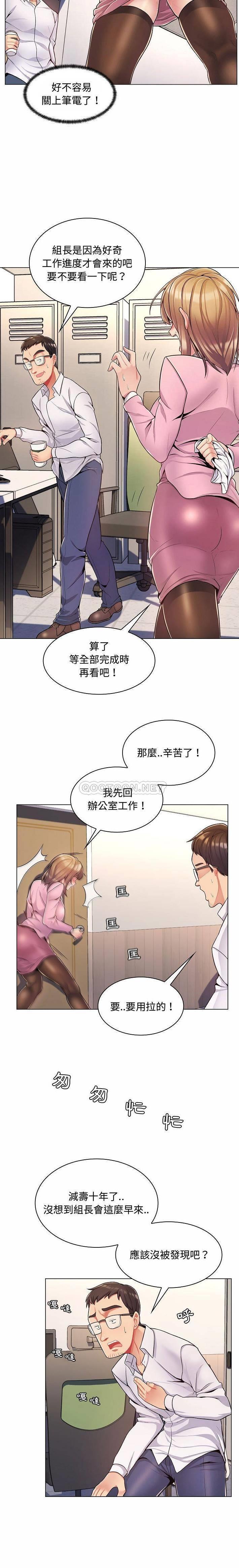 韩国漫画疯狂女教师/脱序教师韩漫_疯狂女教师/脱序教师-第5话在线免费阅读-韩国漫画-第11张图片