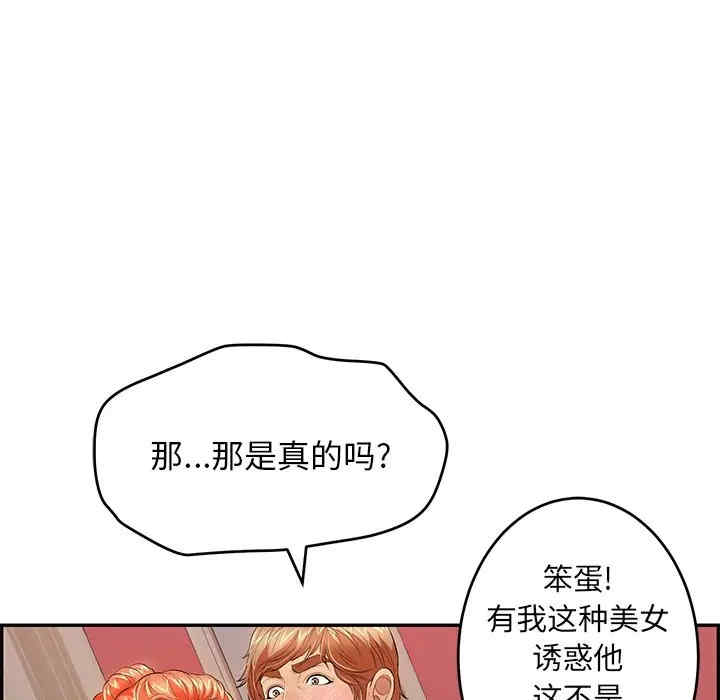 韩国漫画致命的你韩漫_致命的你-第75话在线免费阅读-韩国漫画-第32张图片