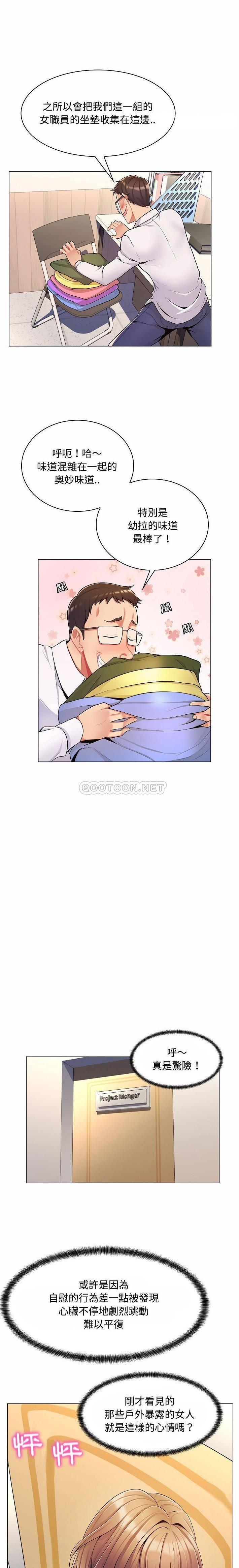 韩国漫画疯狂女教师/脱序教师韩漫_疯狂女教师/脱序教师-第5话在线免费阅读-韩国漫画-第12张图片