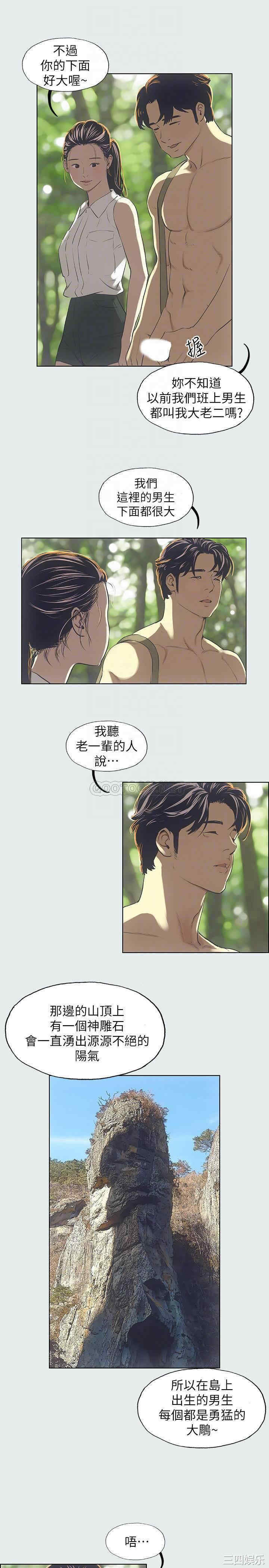 韩国漫画韩漫_纵夏夜之梦-第3话在线免费阅读-韩国漫画-第17张图片