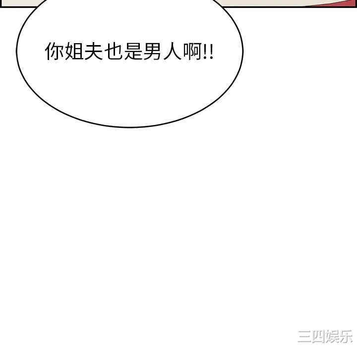 韩国漫画致命的你韩漫_致命的你-第75话在线免费阅读-韩国漫画-第34张图片