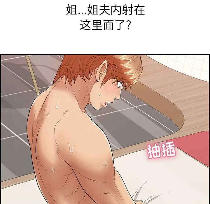 韩国漫画致命的你韩漫_致命的你-第75话在线免费阅读-韩国漫画-第35张图片