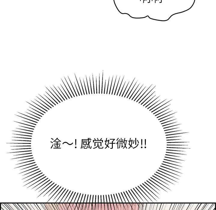 韩国漫画致命的你韩漫_致命的你-第75话在线免费阅读-韩国漫画-第37张图片