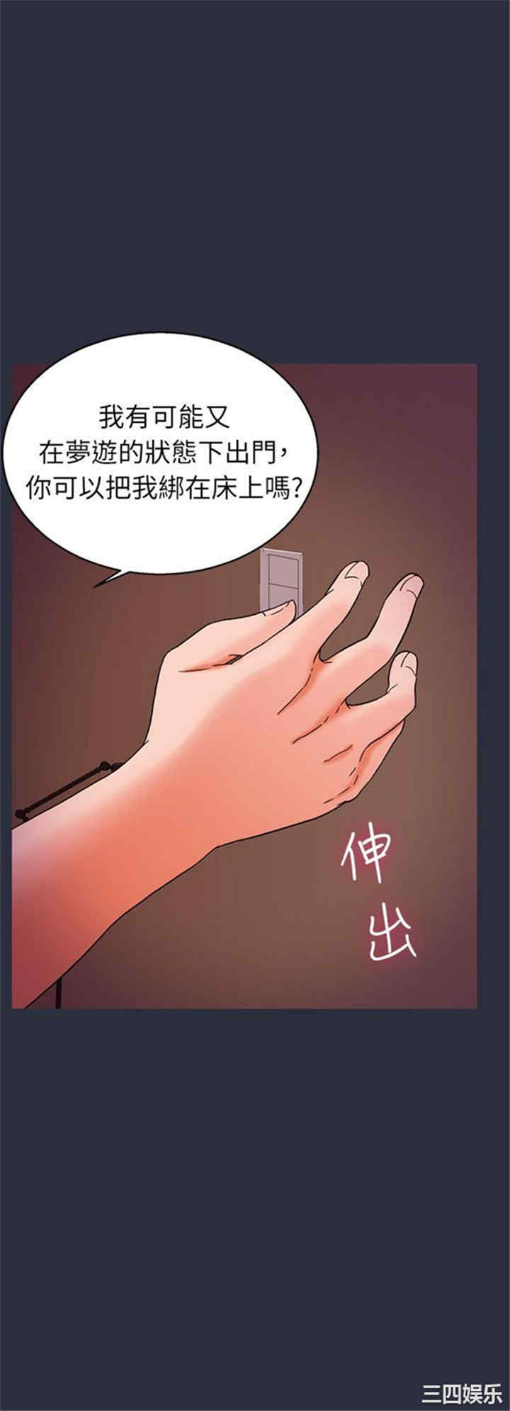 韩国漫画梦游/双性人生韩漫_梦游/双性人生-第24话在线免费阅读-韩国漫画-第26张图片