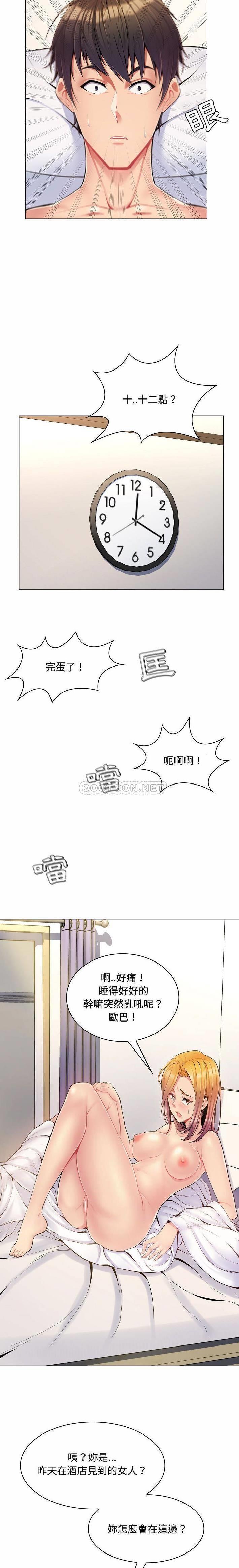 韩国漫画疯狂女教师/脱序教师韩漫_疯狂女教师/脱序教师-第5话在线免费阅读-韩国漫画-第14张图片