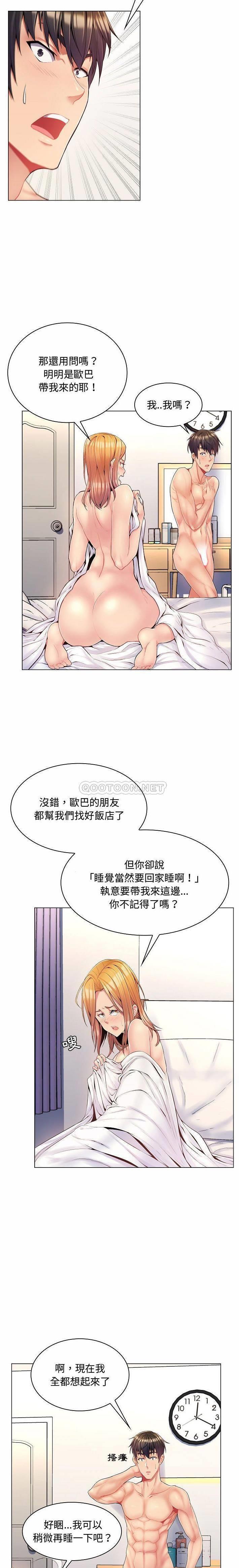 韩国漫画疯狂女教师/脱序教师韩漫_疯狂女教师/脱序教师-第5话在线免费阅读-韩国漫画-第15张图片