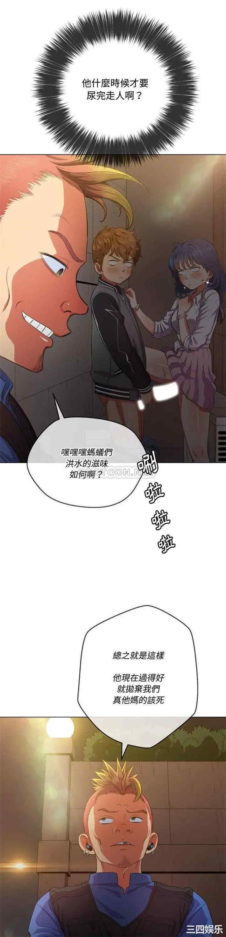 韩国漫画难缠小恶女/恶女勾勾缠韩漫_难缠小恶女/恶女勾勾缠-第33话在线免费阅读-韩国漫画-第12张图片